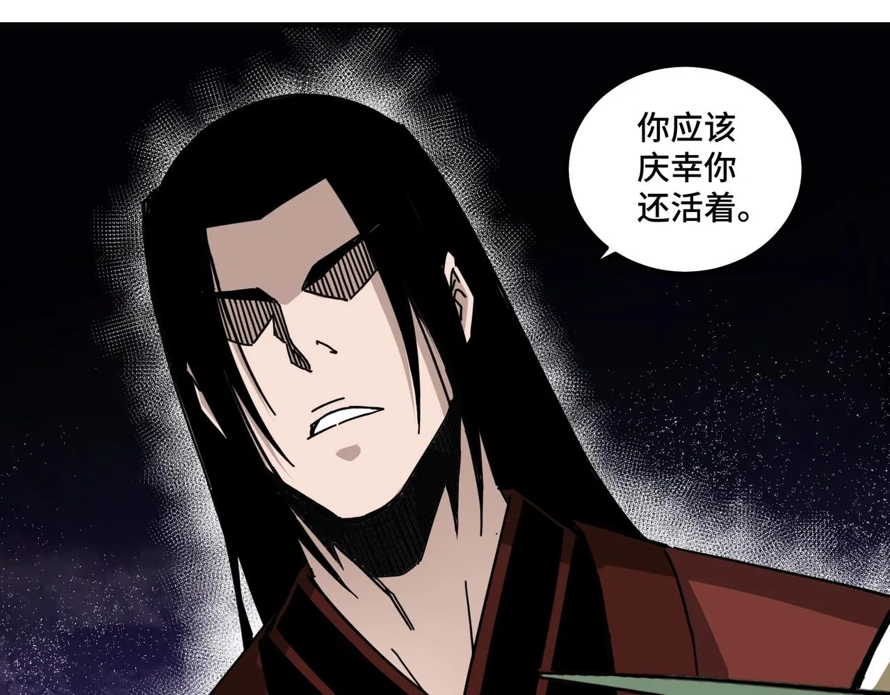 第89话 马蜂窝 第67页