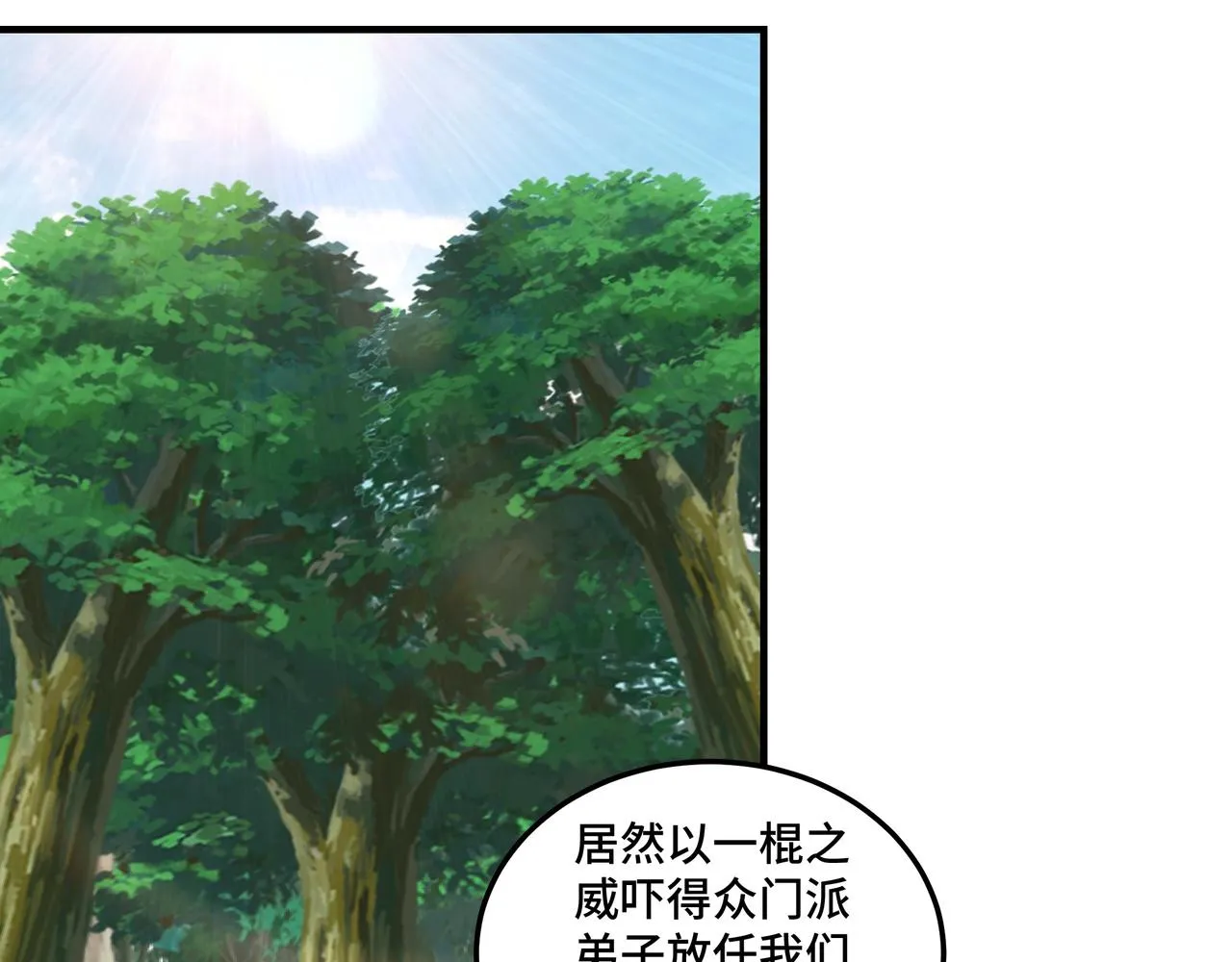 第89话 马蜂窝 第78页