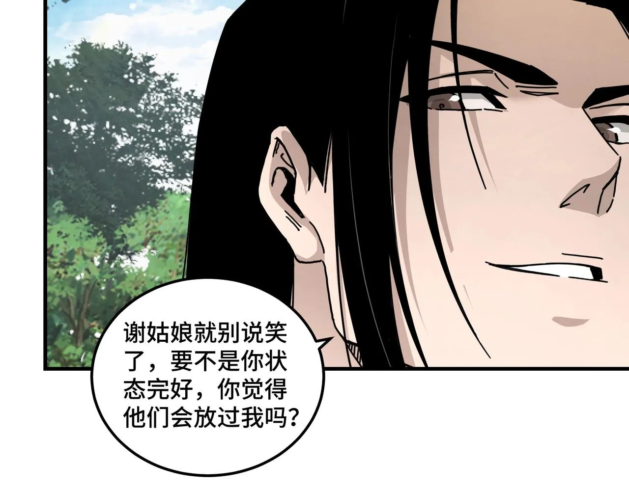 第89话 马蜂窝 第82页