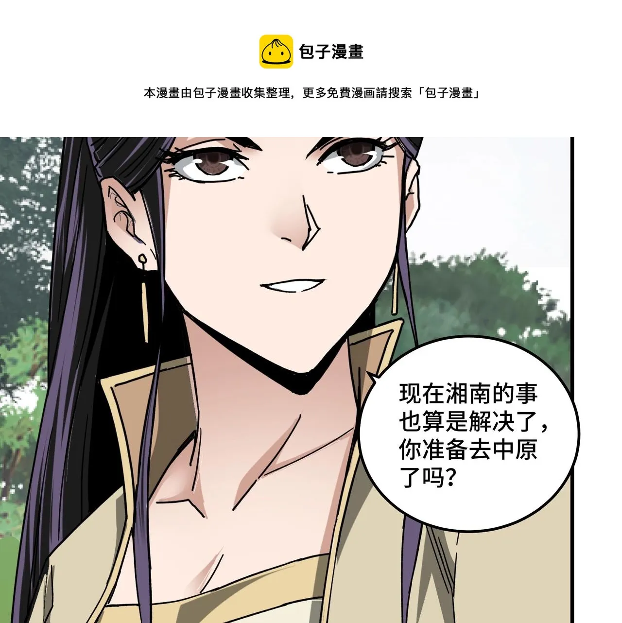 第89话 马蜂窝 第84页
