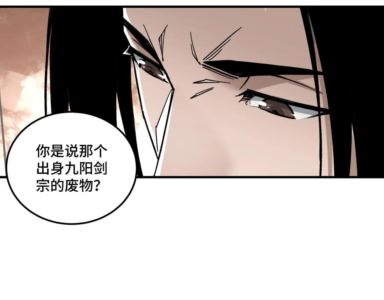 第89话 马蜂窝 第91页