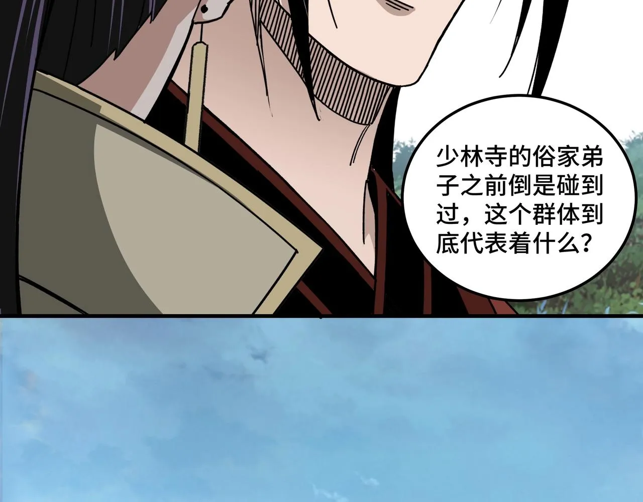第89话 马蜂窝 第98页