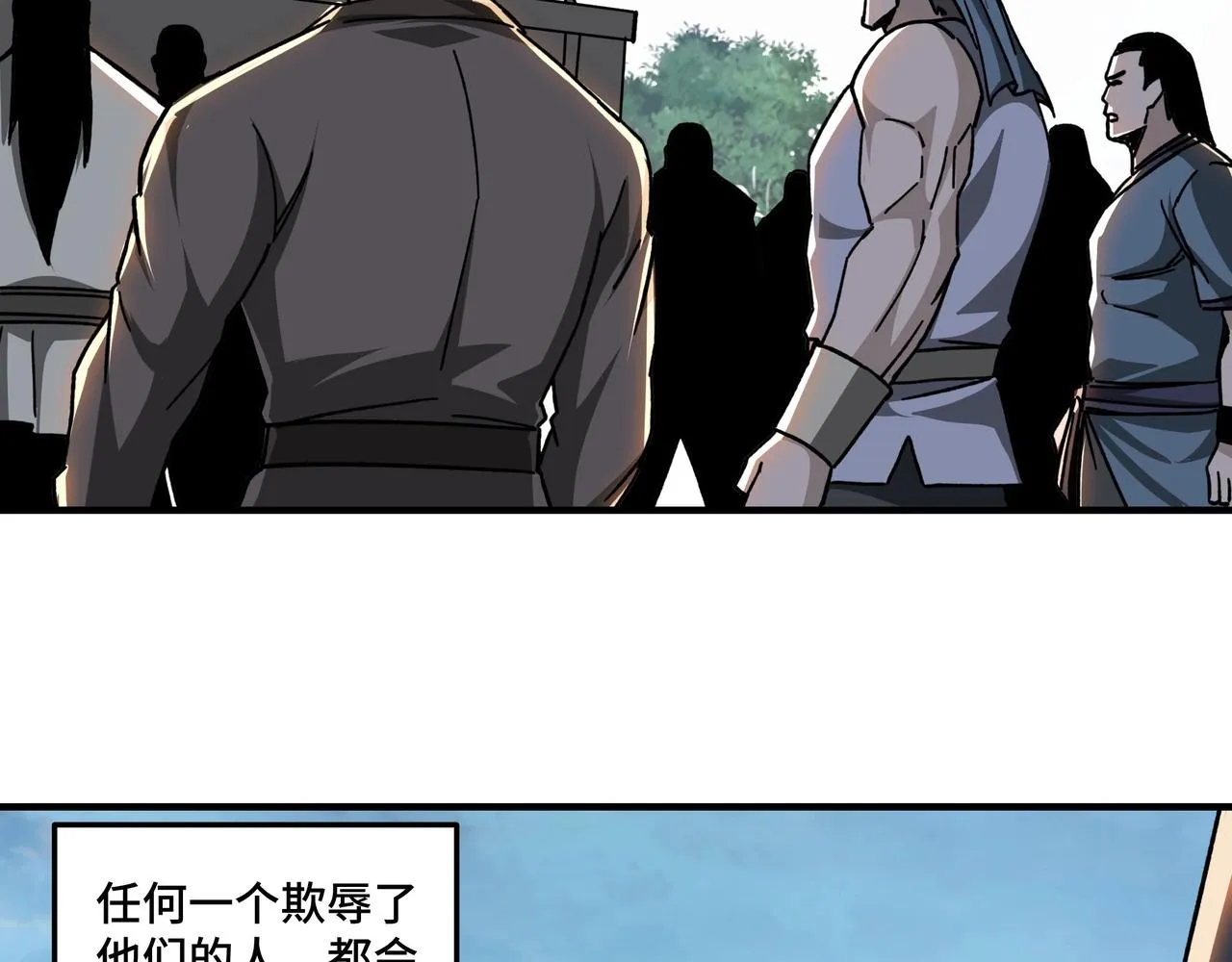 第89话 马蜂窝 第105页