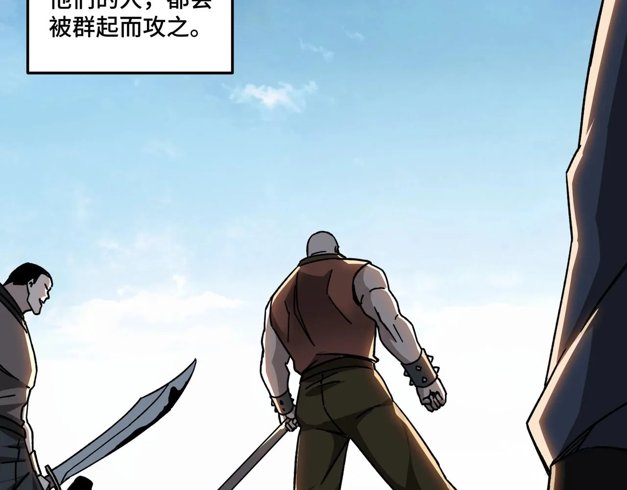第89话 马蜂窝 第106页
