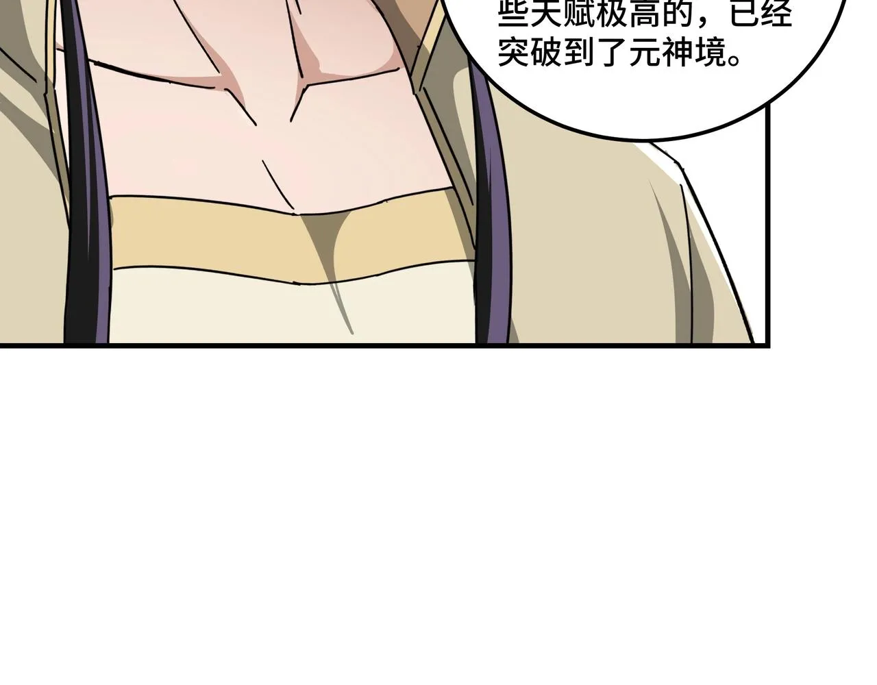 第89话 马蜂窝 第112页