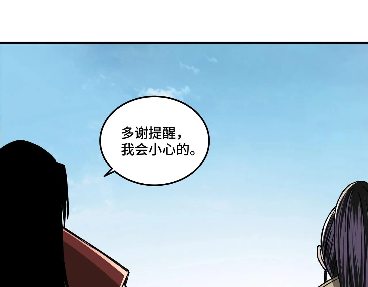第89话 马蜂窝 第113页