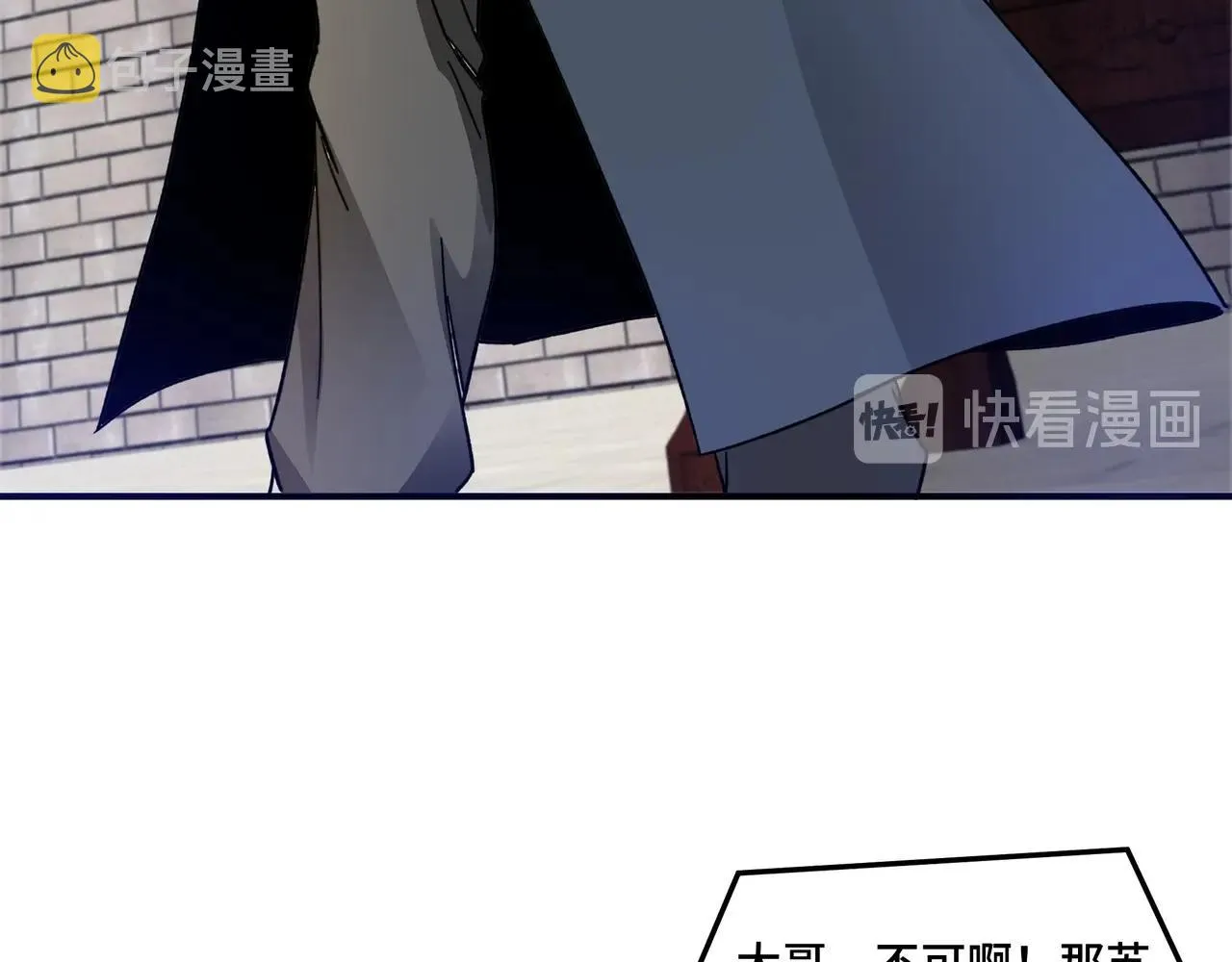 第90话 仇家上门 第11页