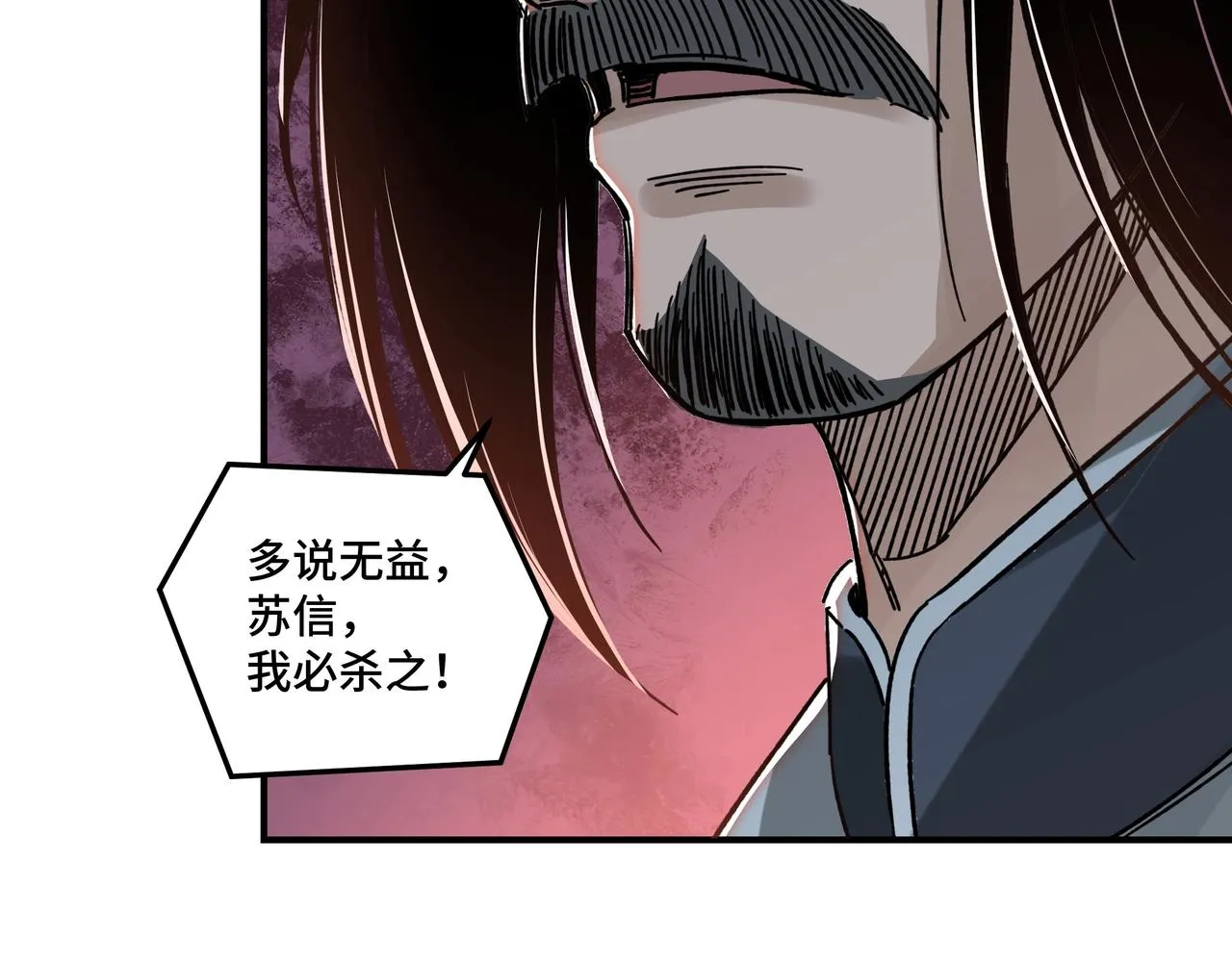 第90话 仇家上门 第15页
