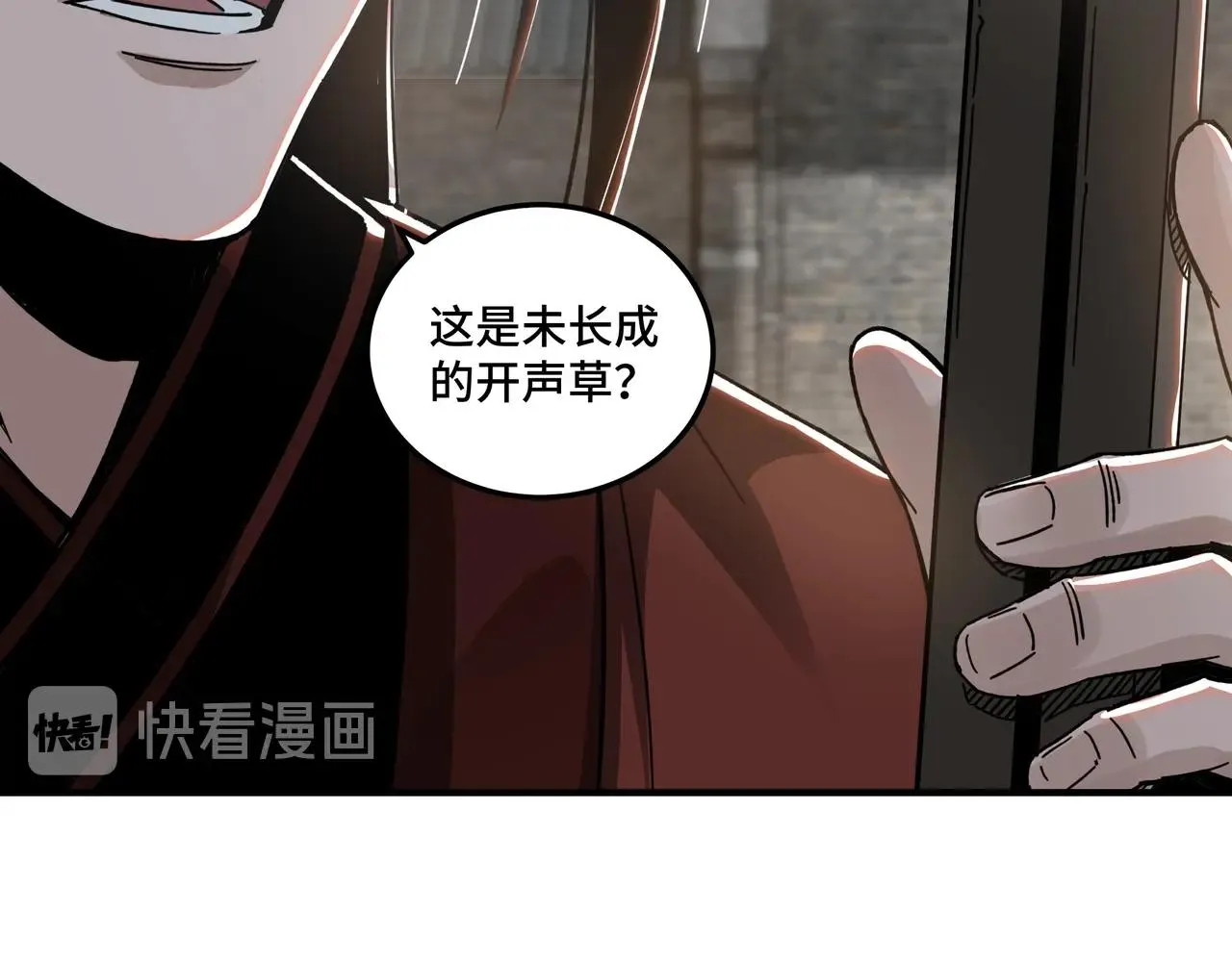 第90话 仇家上门 第20页