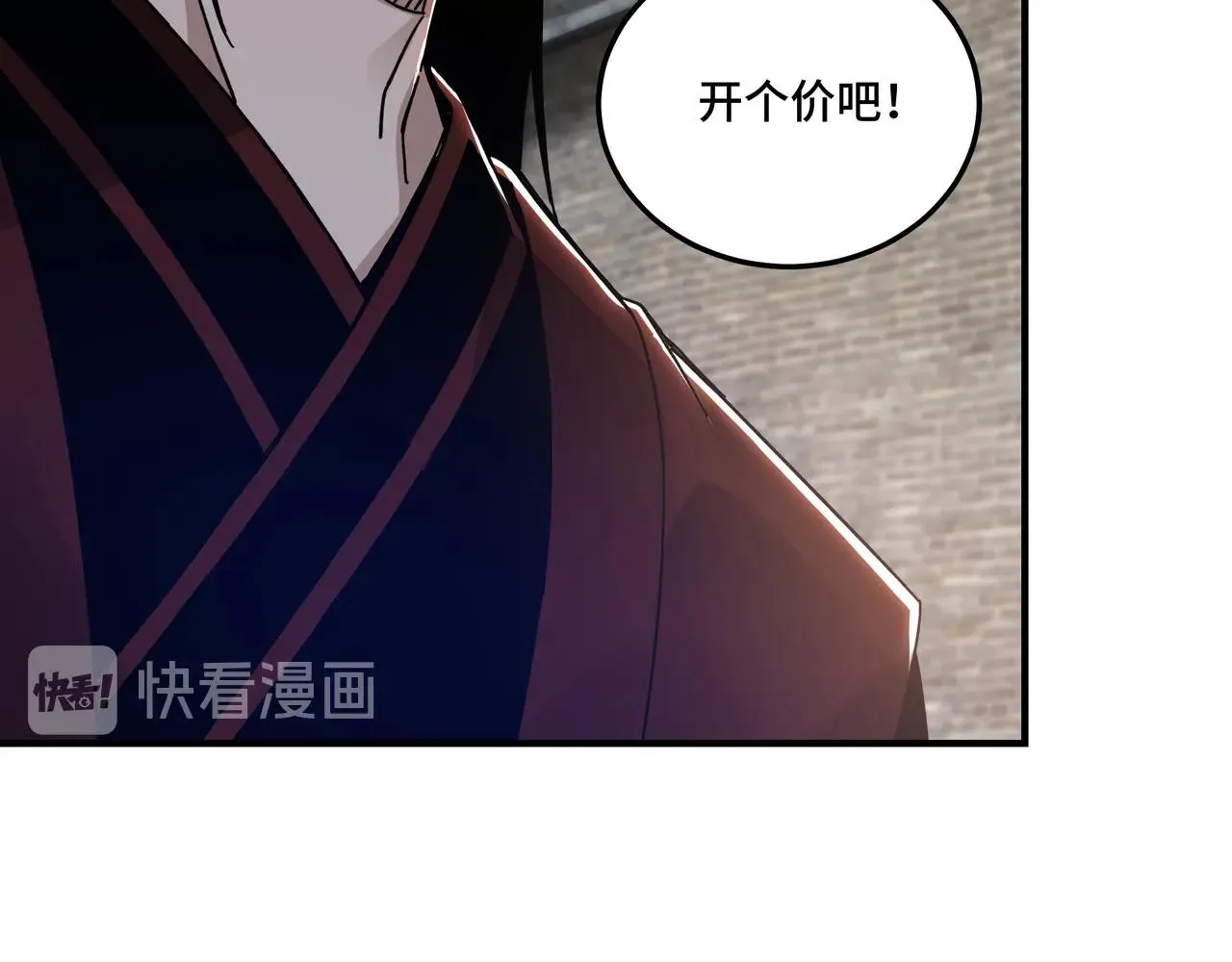 第90话 仇家上门 第31页