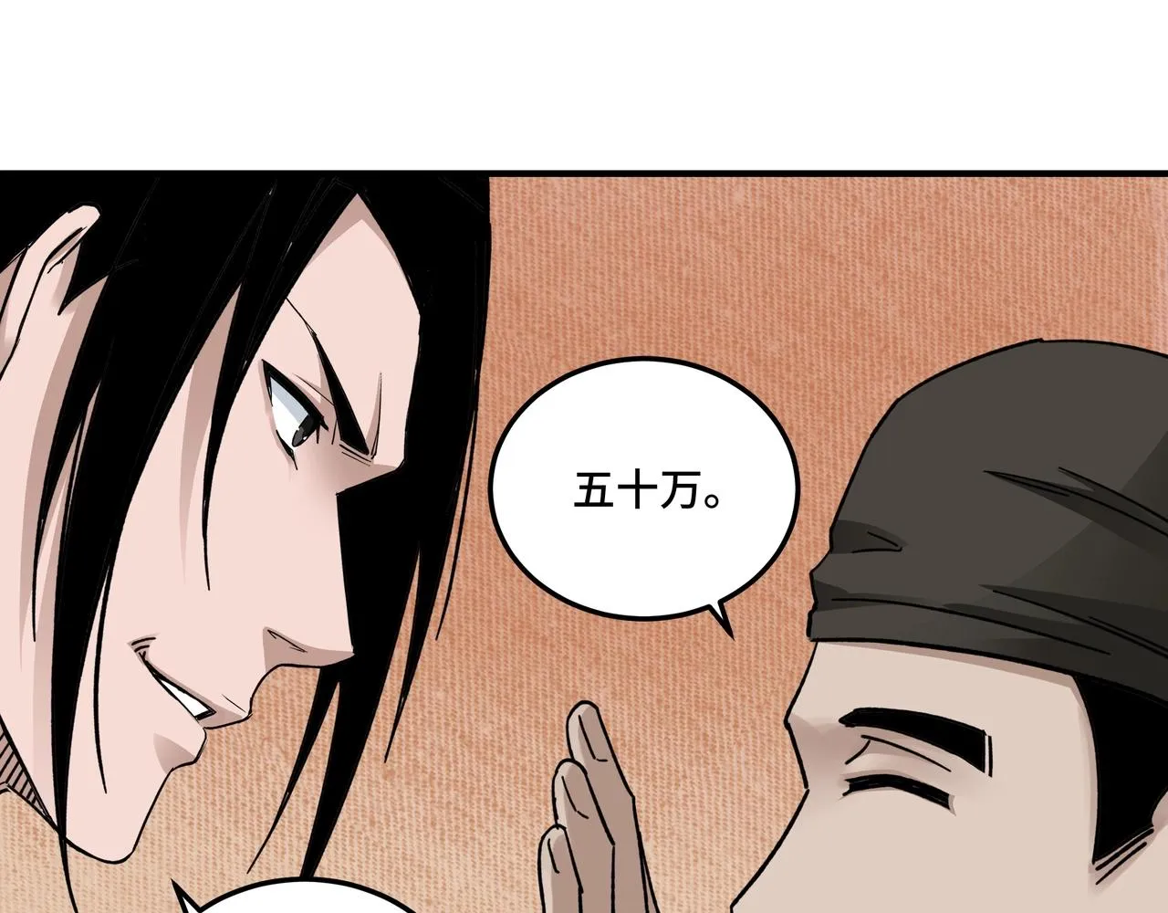 第90话 仇家上门 第34页