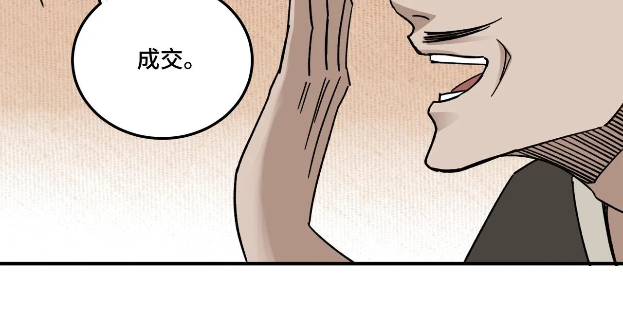 第90话 仇家上门 第35页