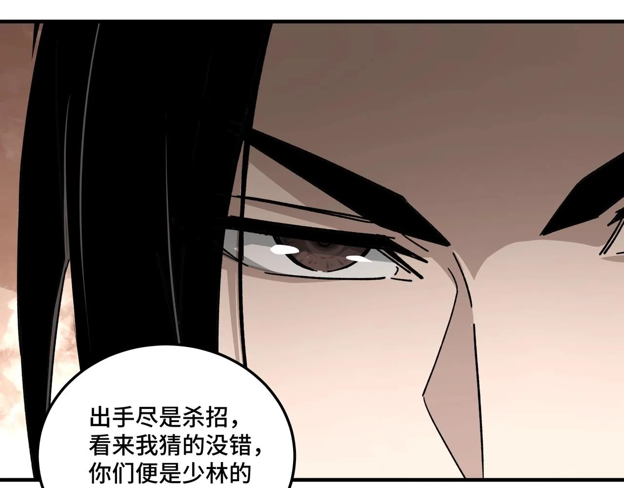 第90话 仇家上门 第60页