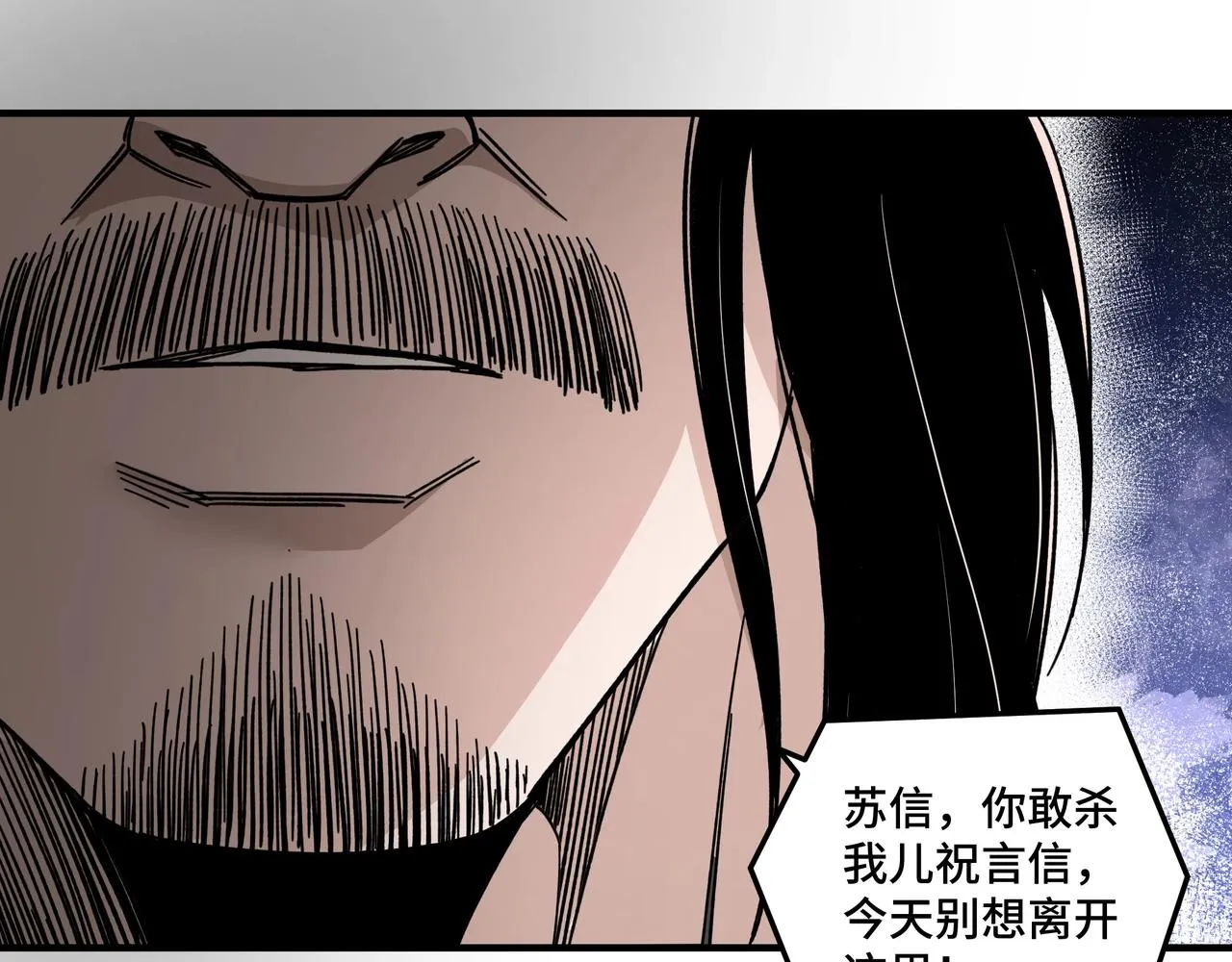 第90话 仇家上门 第62页