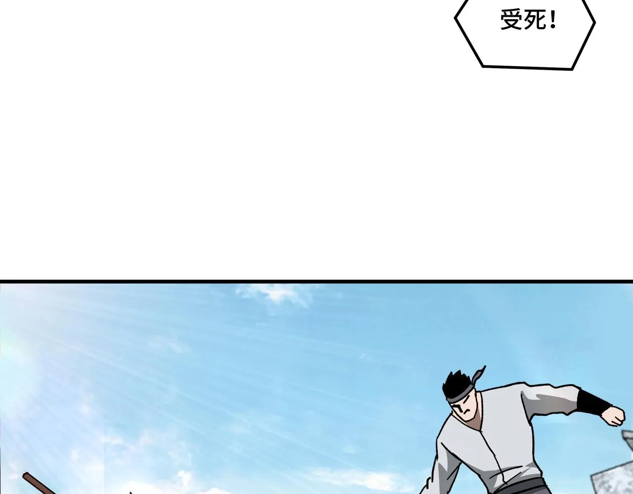 第90话 仇家上门 第64页