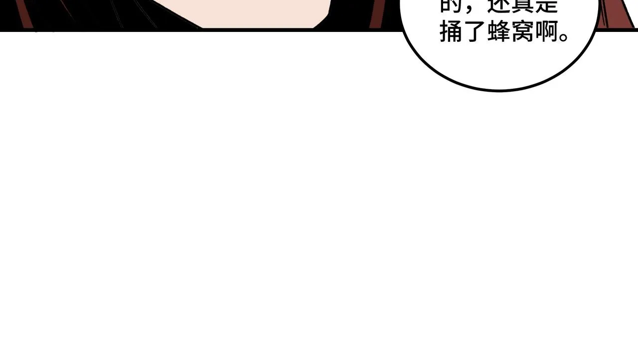第90话 仇家上门 第69页