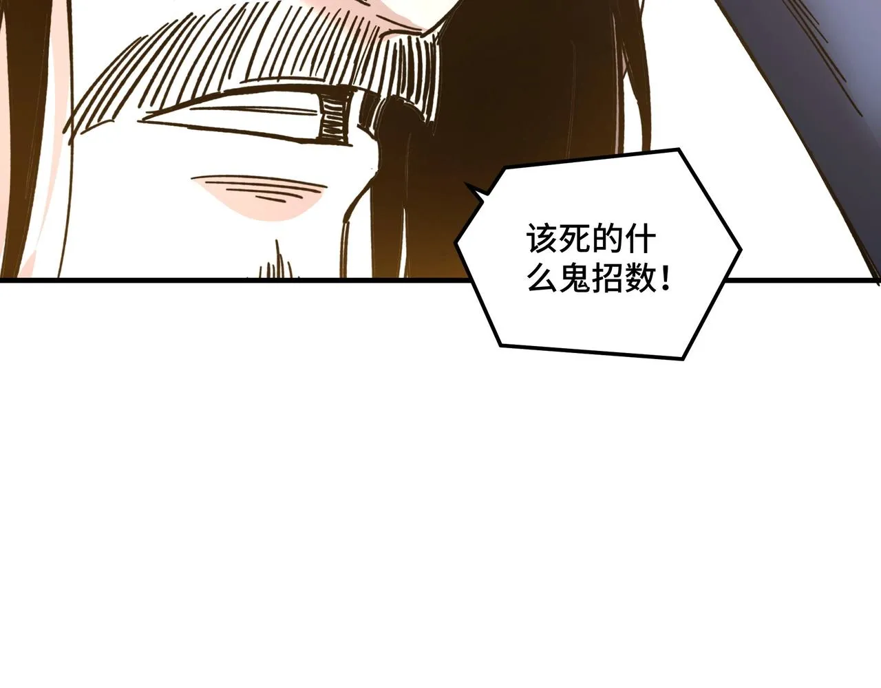 第90话 仇家上门 第90页
