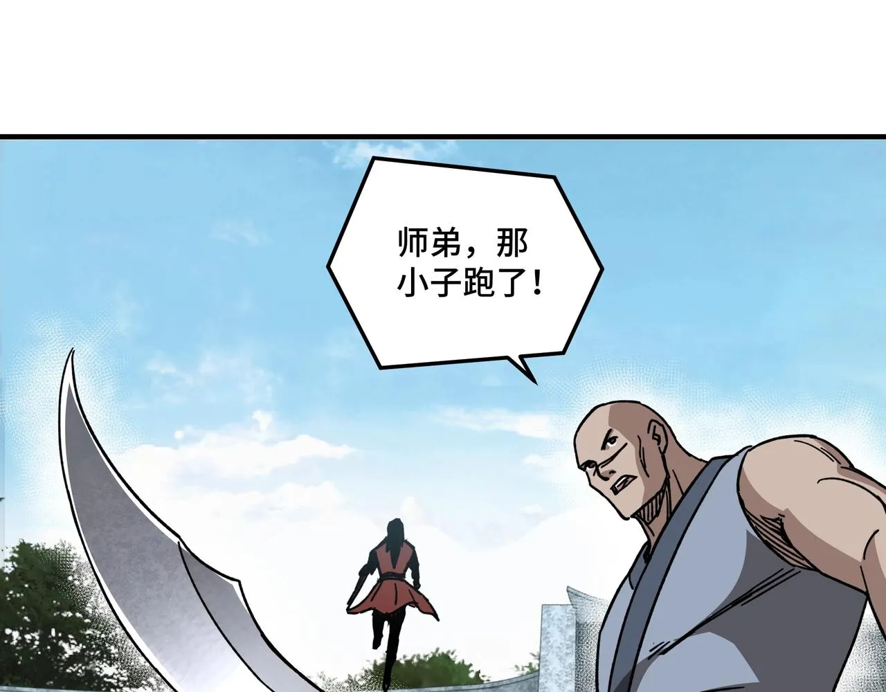 第90话 仇家上门 第91页