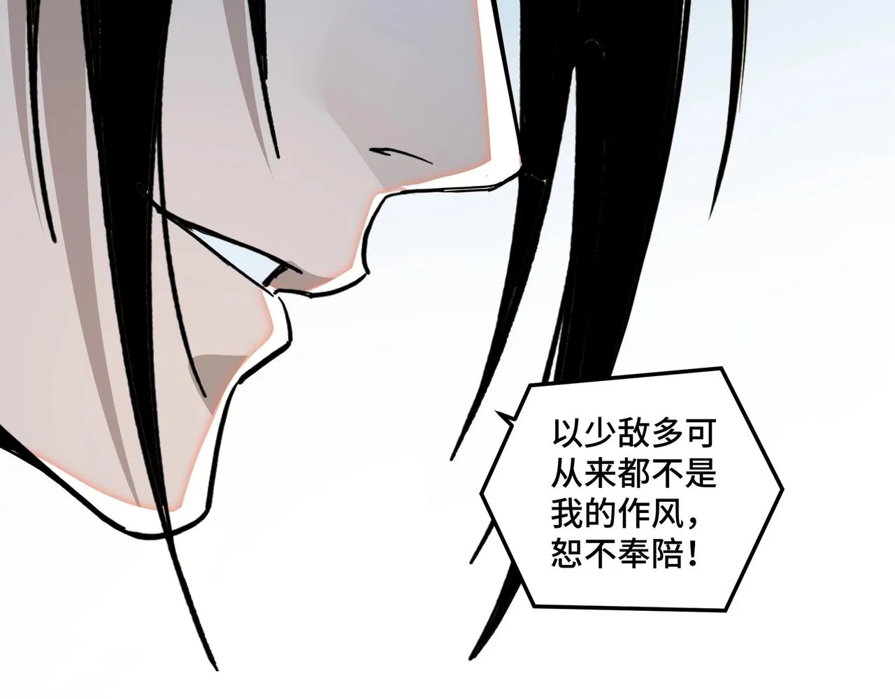 第90话 仇家上门 第94页