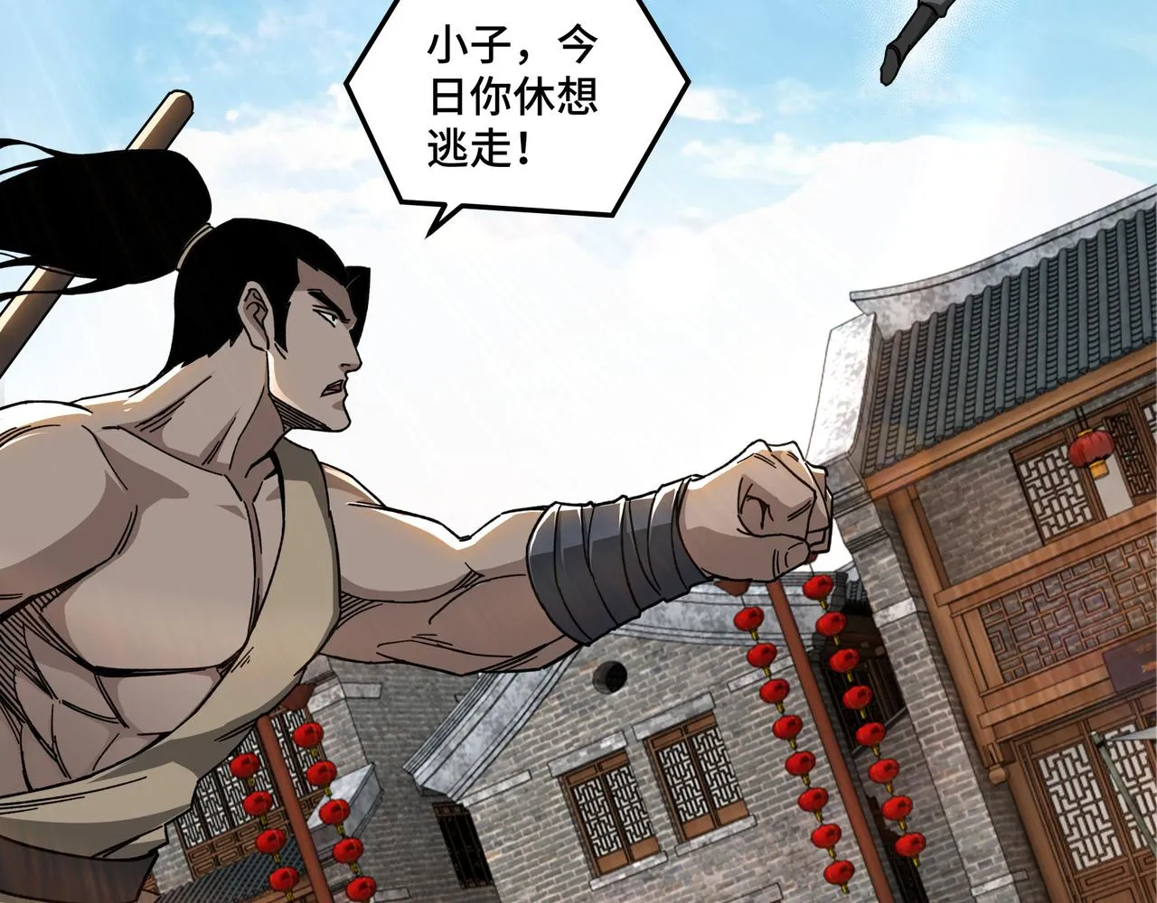 第91话 反杀 第14页