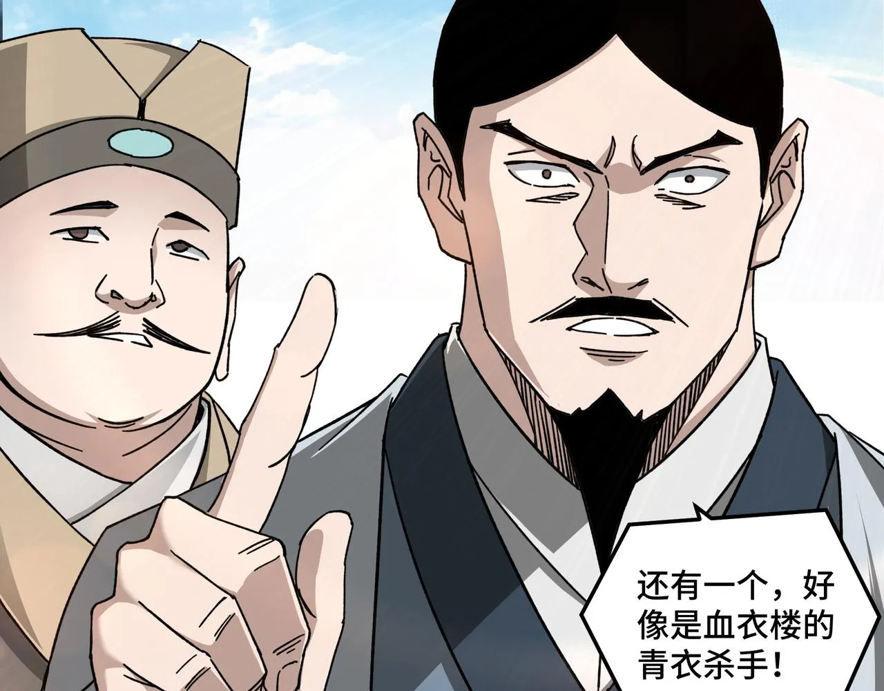 第91话 反杀 第21页