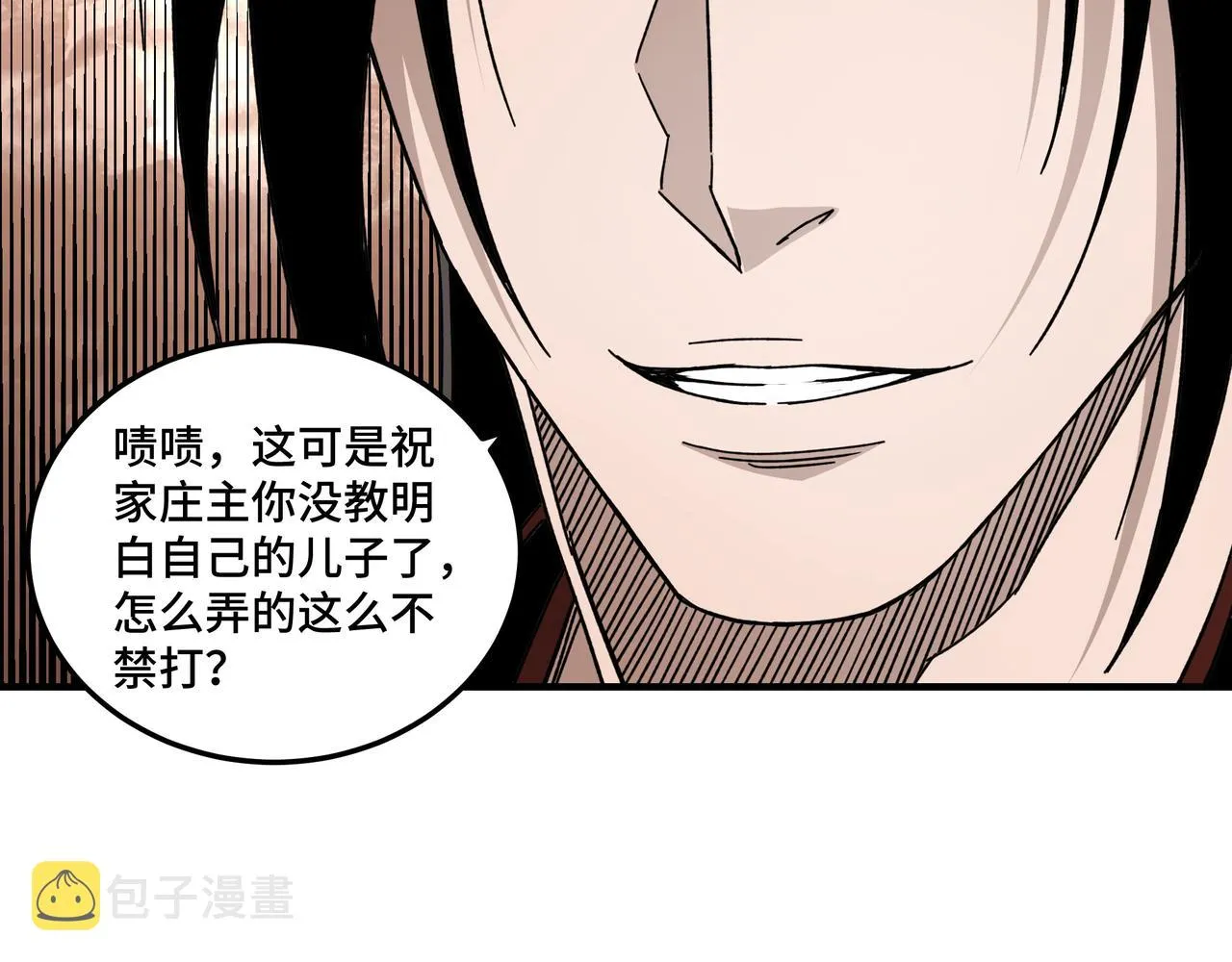 第91话 反杀 第36页