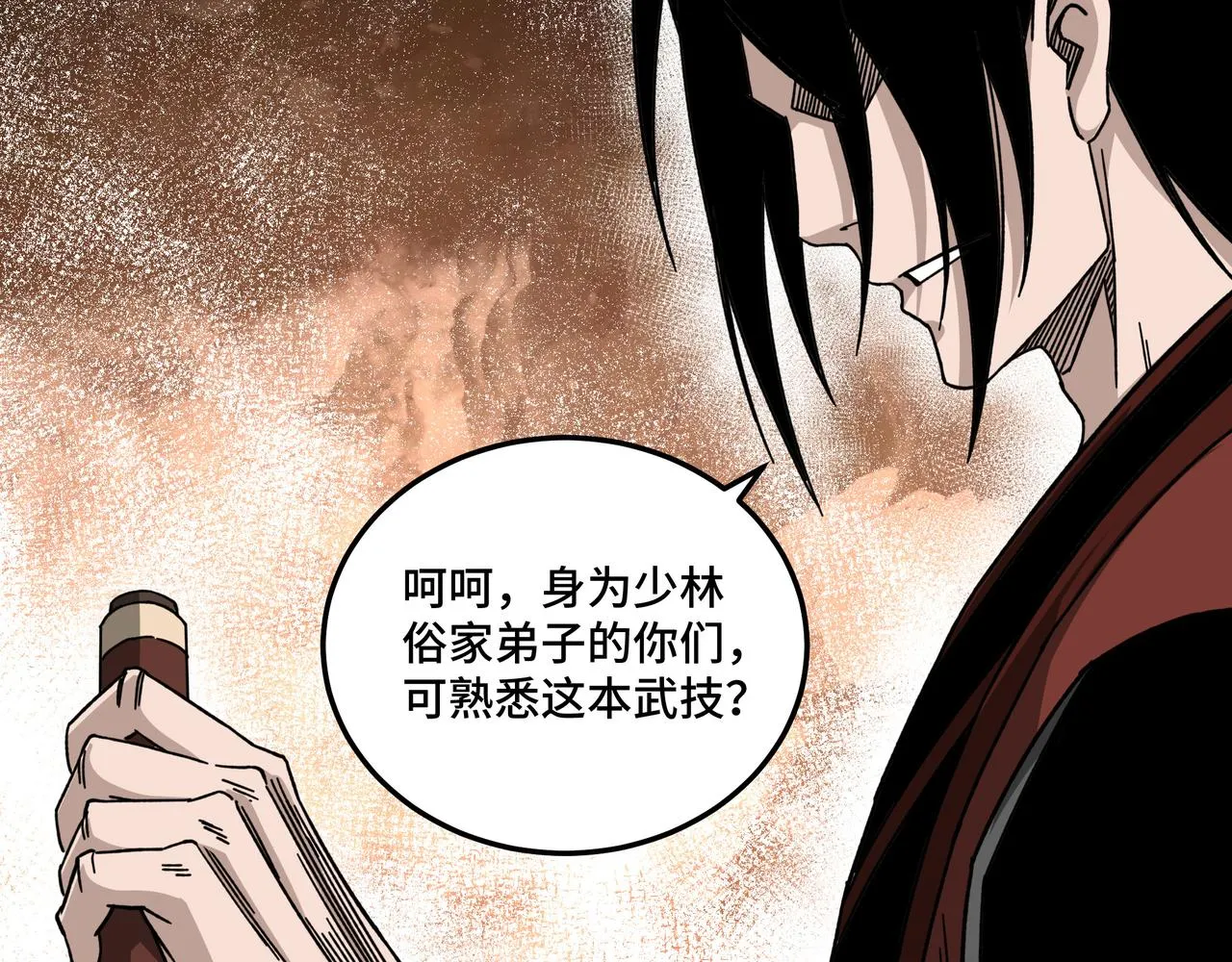 第91话 反杀 第40页