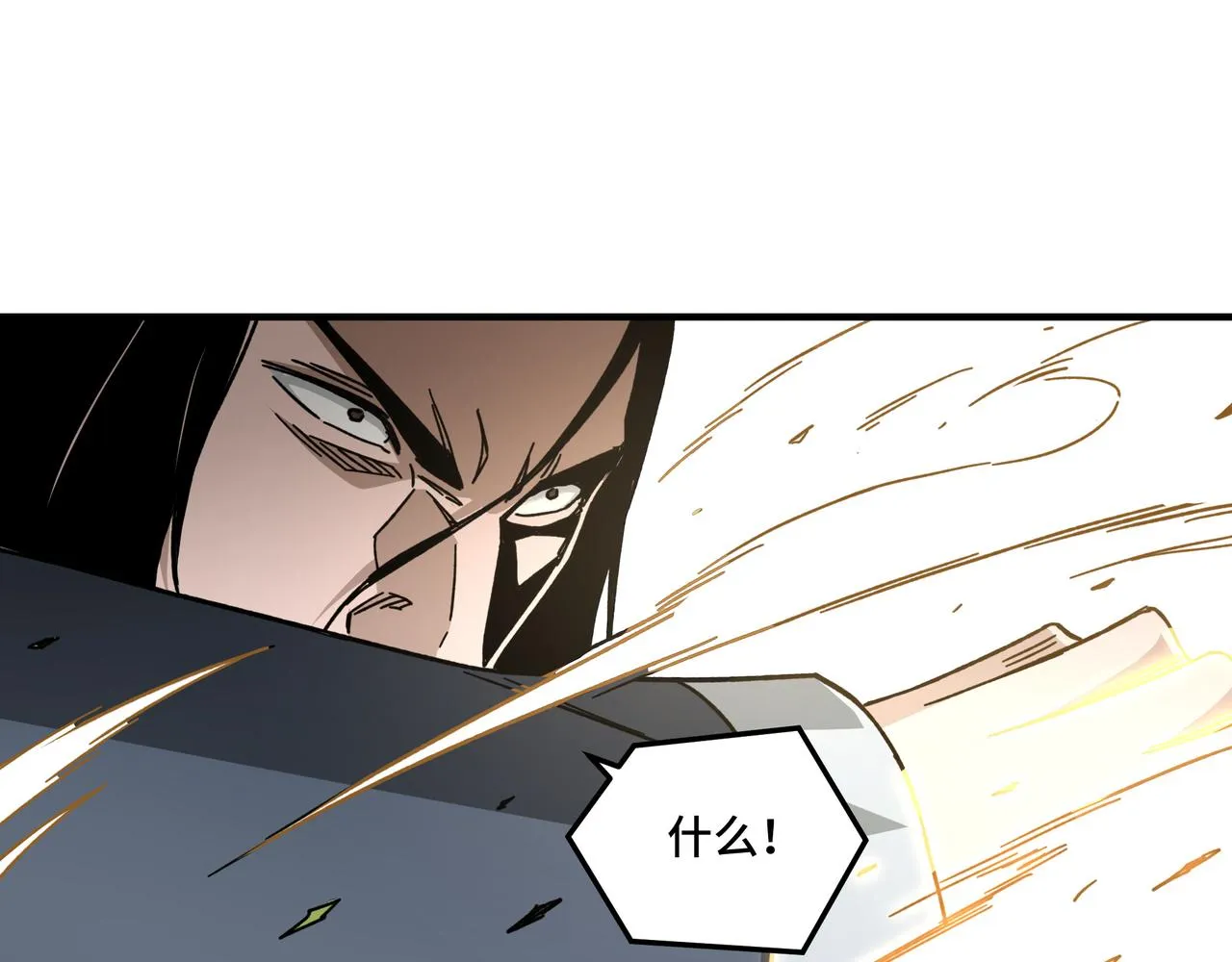 第91话 反杀 第46页