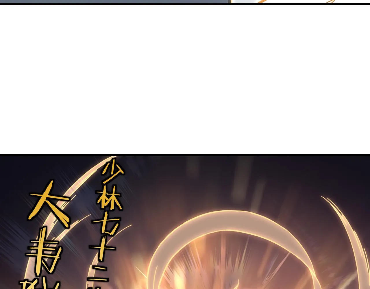第91话 反杀 第47页