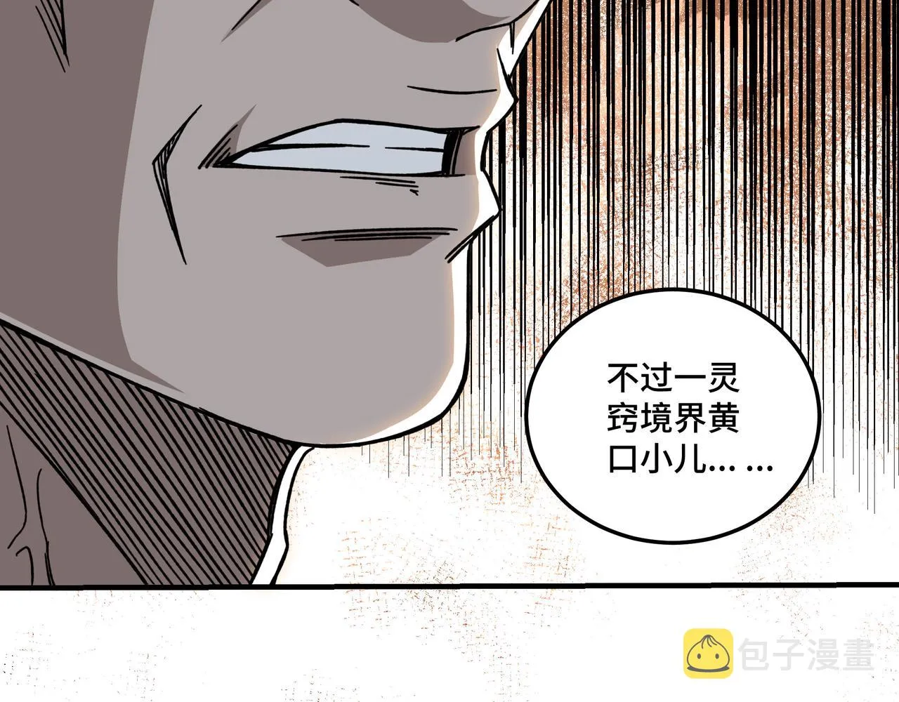 第91话 反杀 第53页