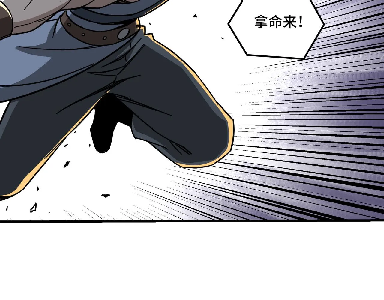 第91话 反杀 第60页