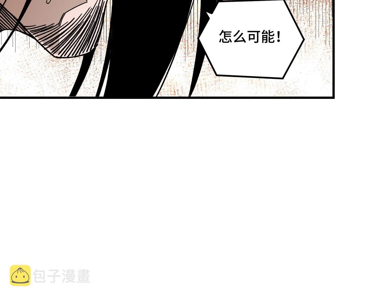 第91话 反杀 第79页