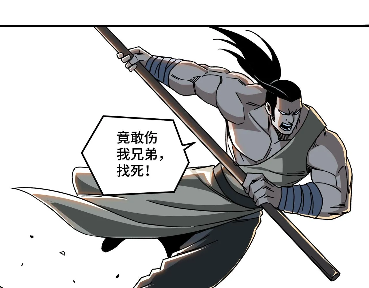 第91话 反杀 第80页