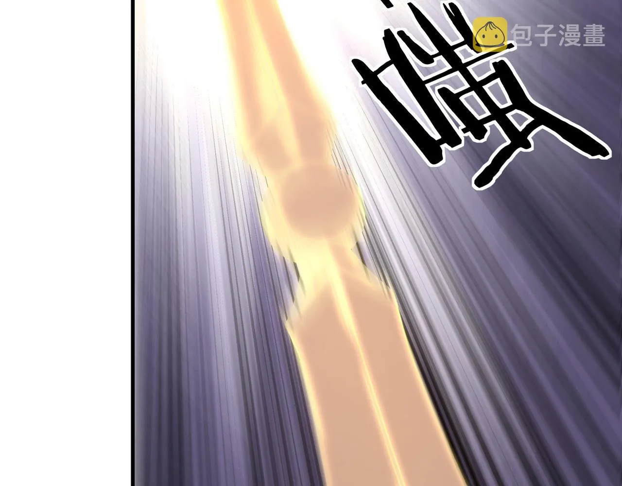 第91话 反杀 第97页
