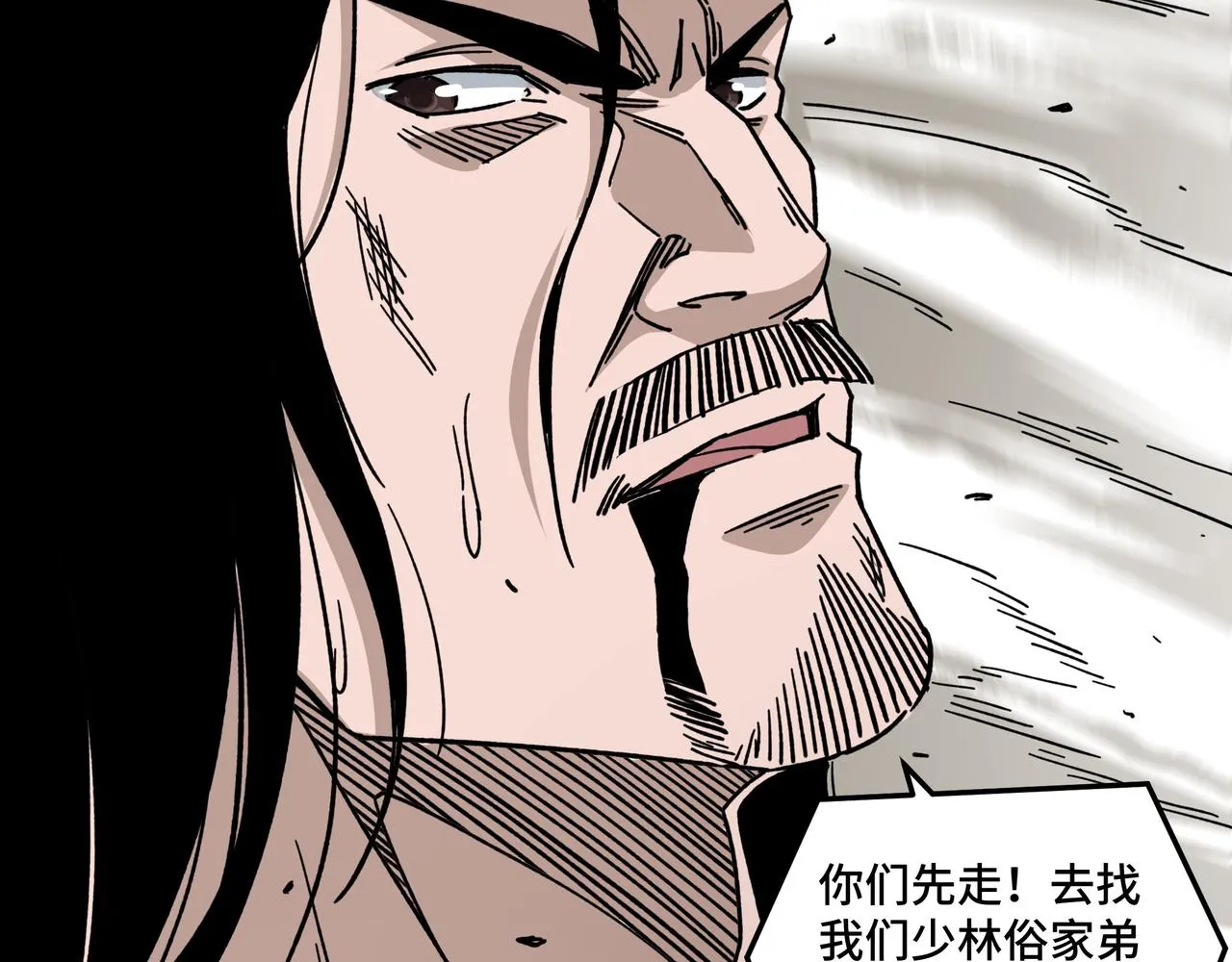 第91话 反杀 第106页