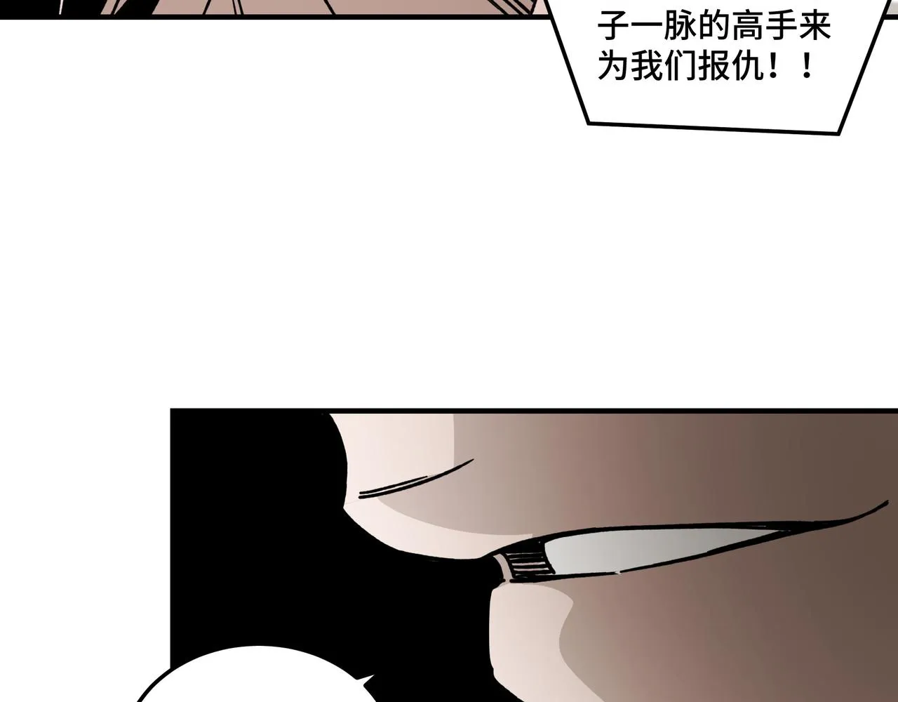 第91话 反杀 第107页
