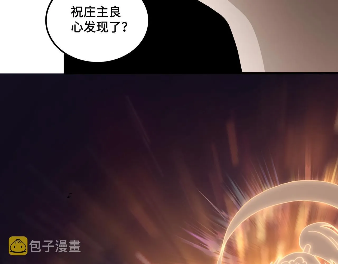 第91话 反杀 第108页