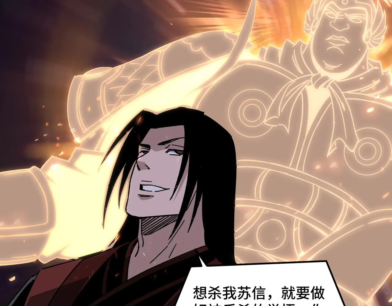 第91话 反杀 第109页