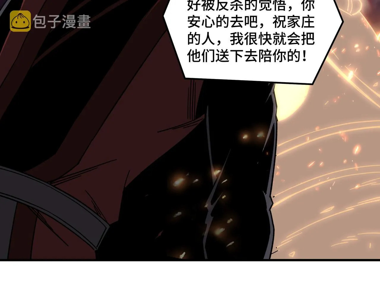 第91话 反杀 第110页