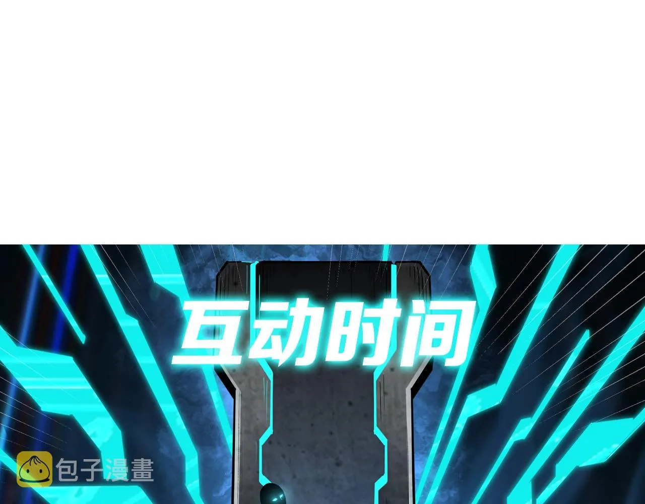 第91话 反杀 第112页