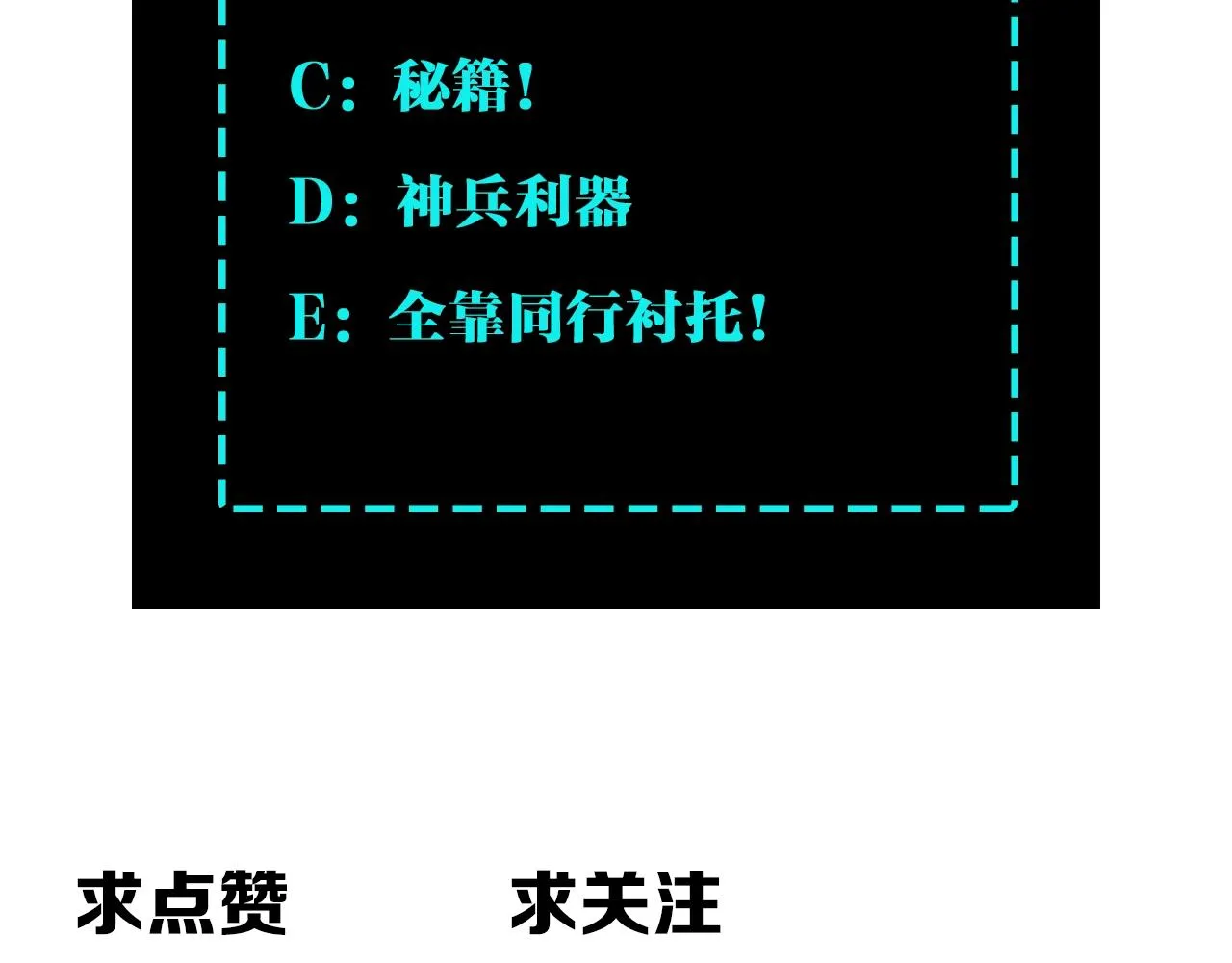 第91话 反杀 第115页