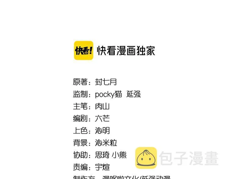 第92话 达摩剑，血达摩！ 第3页