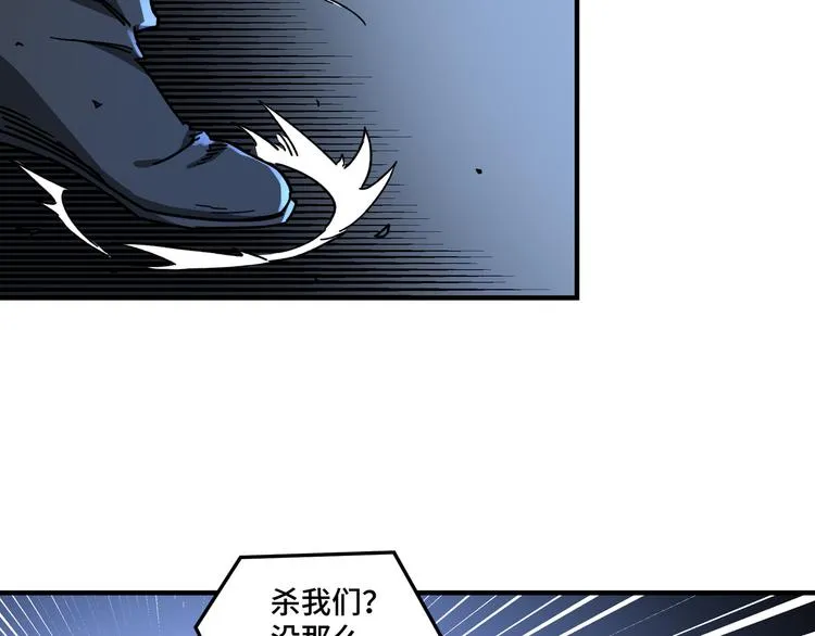 第92话 达摩剑，血达摩！ 第7页