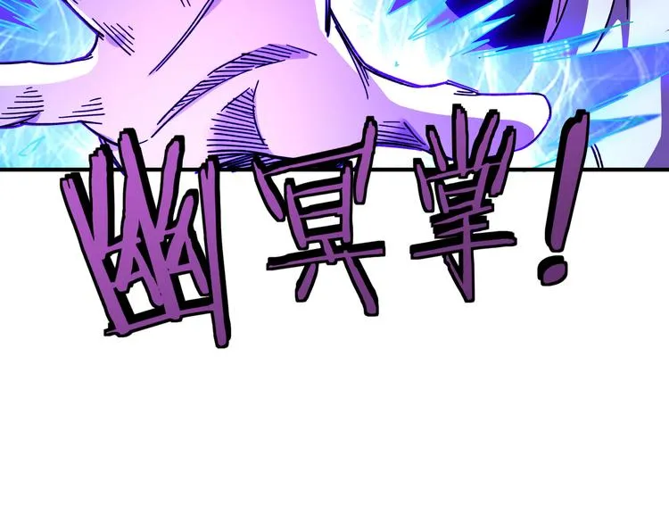 第92话 达摩剑，血达摩！ 第11页