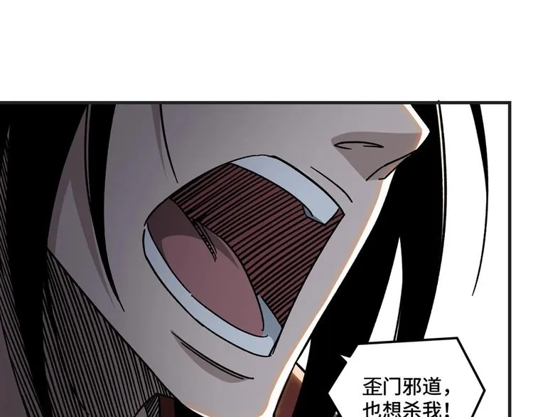 第92话 达摩剑，血达摩！ 第24页