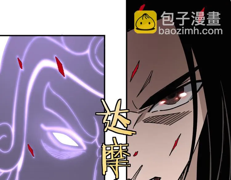 第92话 达摩剑，血达摩！ 第39页