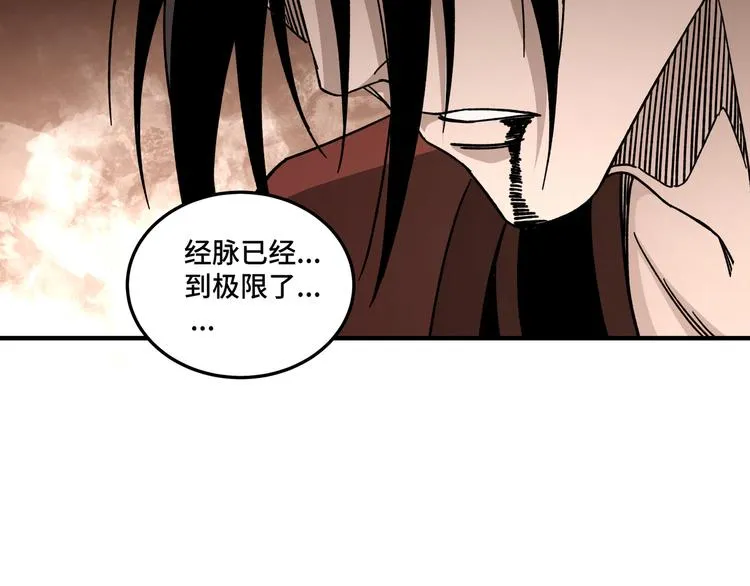 第92话 达摩剑，血达摩！ 第56页