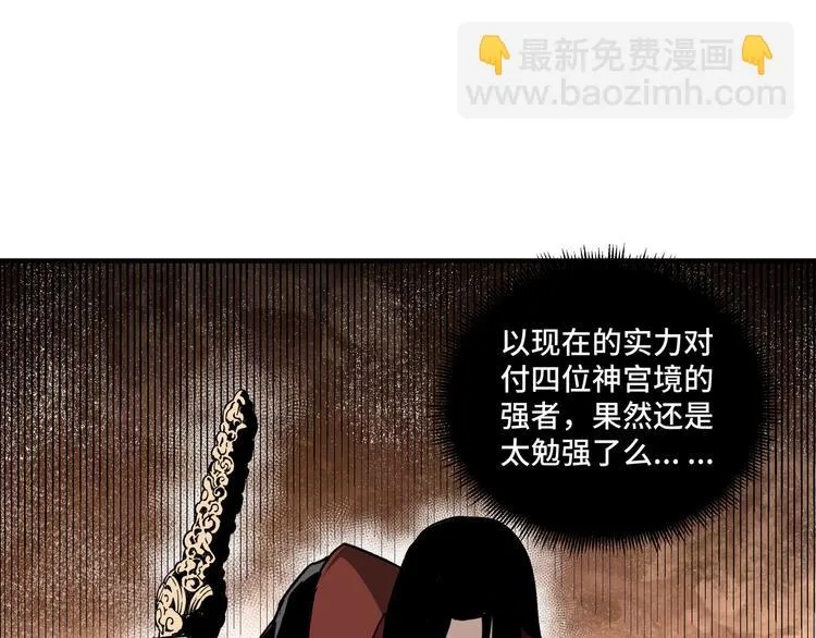 第92话 达摩剑，血达摩！ 第57页