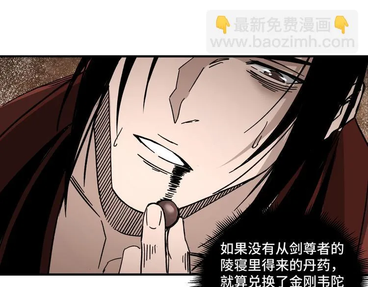 第92话 达摩剑，血达摩！ 第60页