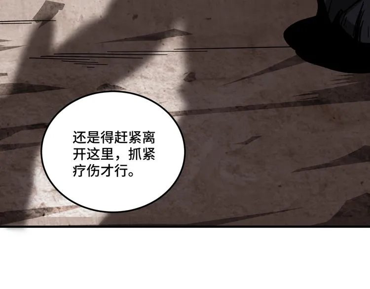 第92话 达摩剑，血达摩！ 第63页